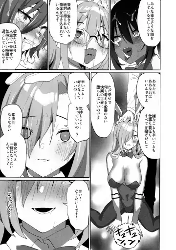 [Mintice] Asuna Houkai Fhentai - Page 20