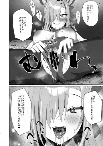 [Mintice] Asuna Houkai Fhentai - Page 23