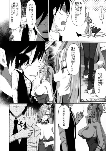 [Mintice] Asuna Houkai Fhentai - Page 5