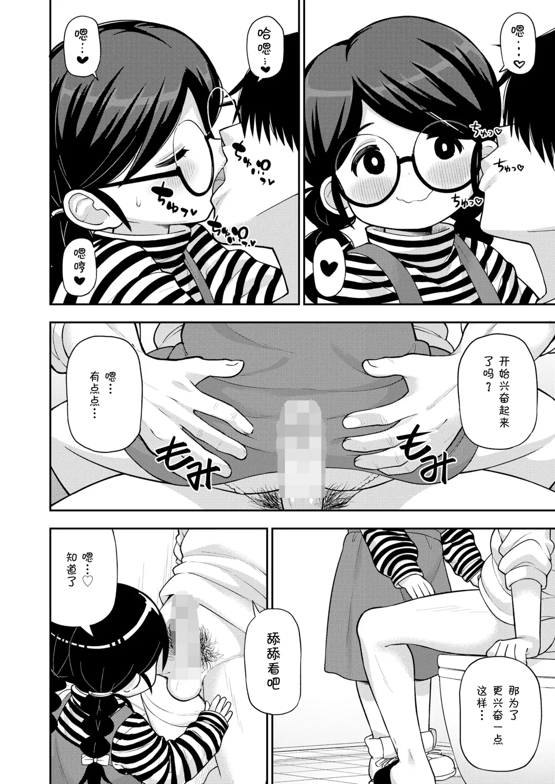 [Leonardo 16sei] Jimi na Yatsu to wa Iwanaide | 别叫我土妹子 Fhentai - Page 13