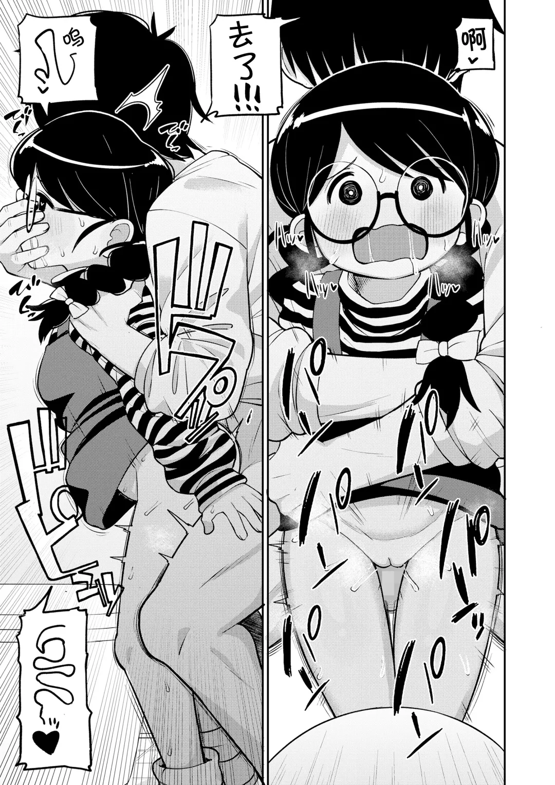 [Leonardo 16sei] Jimi na Yatsu to wa Iwanaide | 别叫我土妹子 Fhentai - Page 28