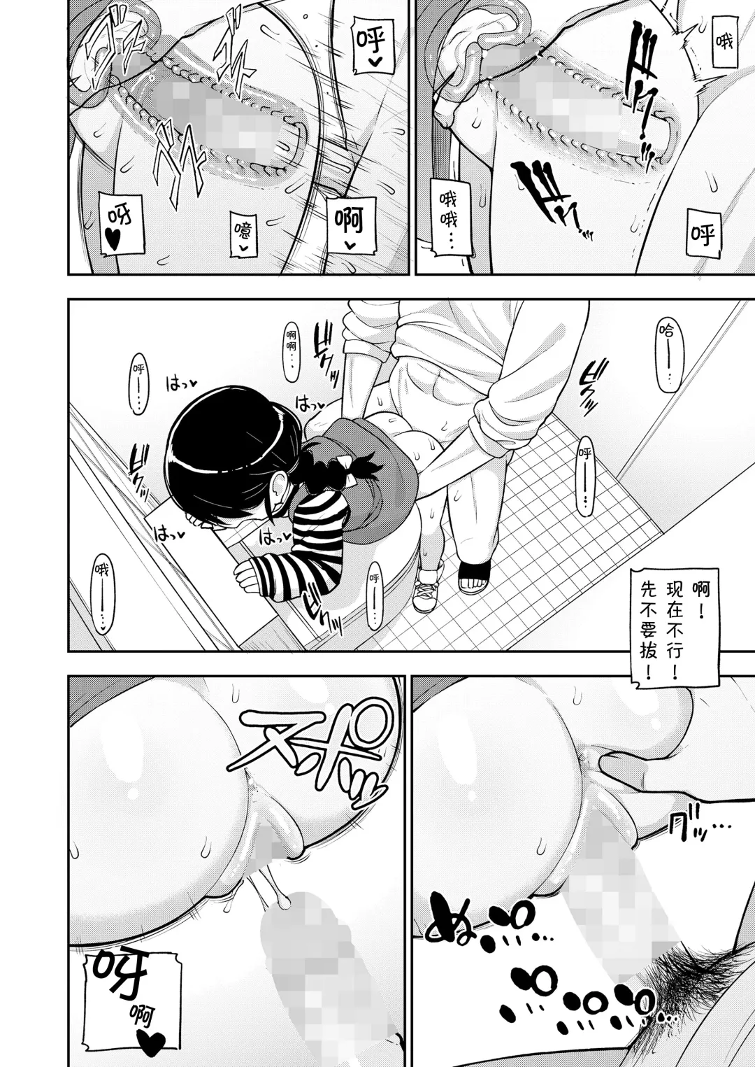 [Leonardo 16sei] Jimi na Yatsu to wa Iwanaide | 别叫我土妹子 Fhentai - Page 29