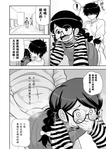 [Leonardo 16sei] Jimi na Yatsu to wa Iwanaide | 别叫我土妹子 Fhentai - Page 19