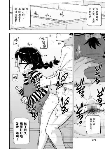 [Leonardo 16sei] Jimi na Yatsu to wa Iwanaide | 别叫我土妹子 Fhentai - Page 27