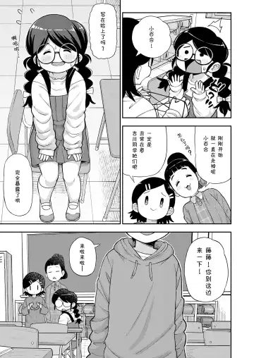 [Leonardo 16sei] Jimi na Yatsu to wa Iwanaide | 别叫我土妹子 Fhentai - Page 4