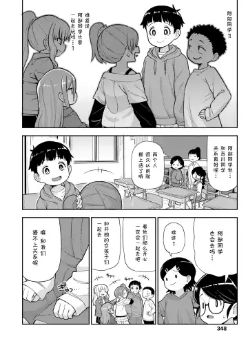 [Leonardo 16sei] Jimi na Yatsu to wa Iwanaide | 别叫我土妹子 Fhentai - Page 5