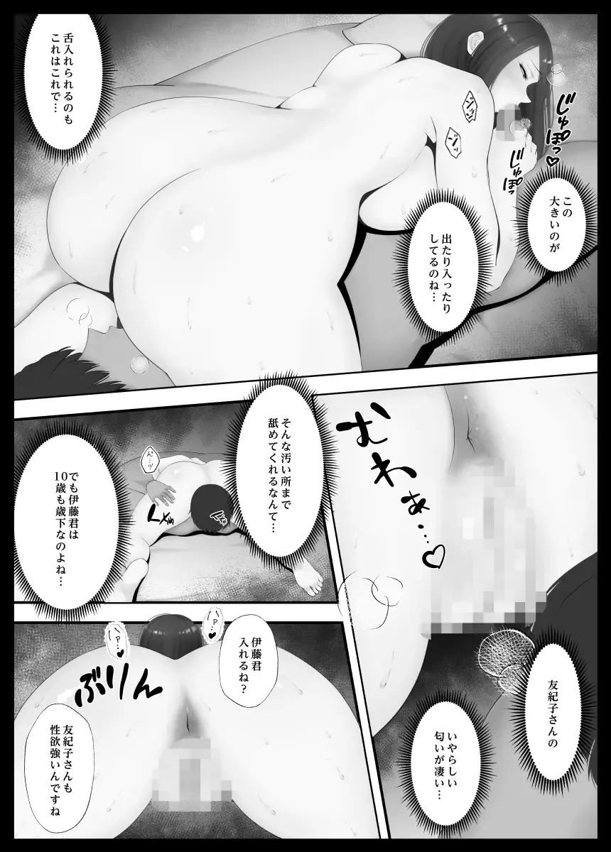 [Chihiro] Konya no Hiasobi Nomikai no Ato Fhentai - Page 62