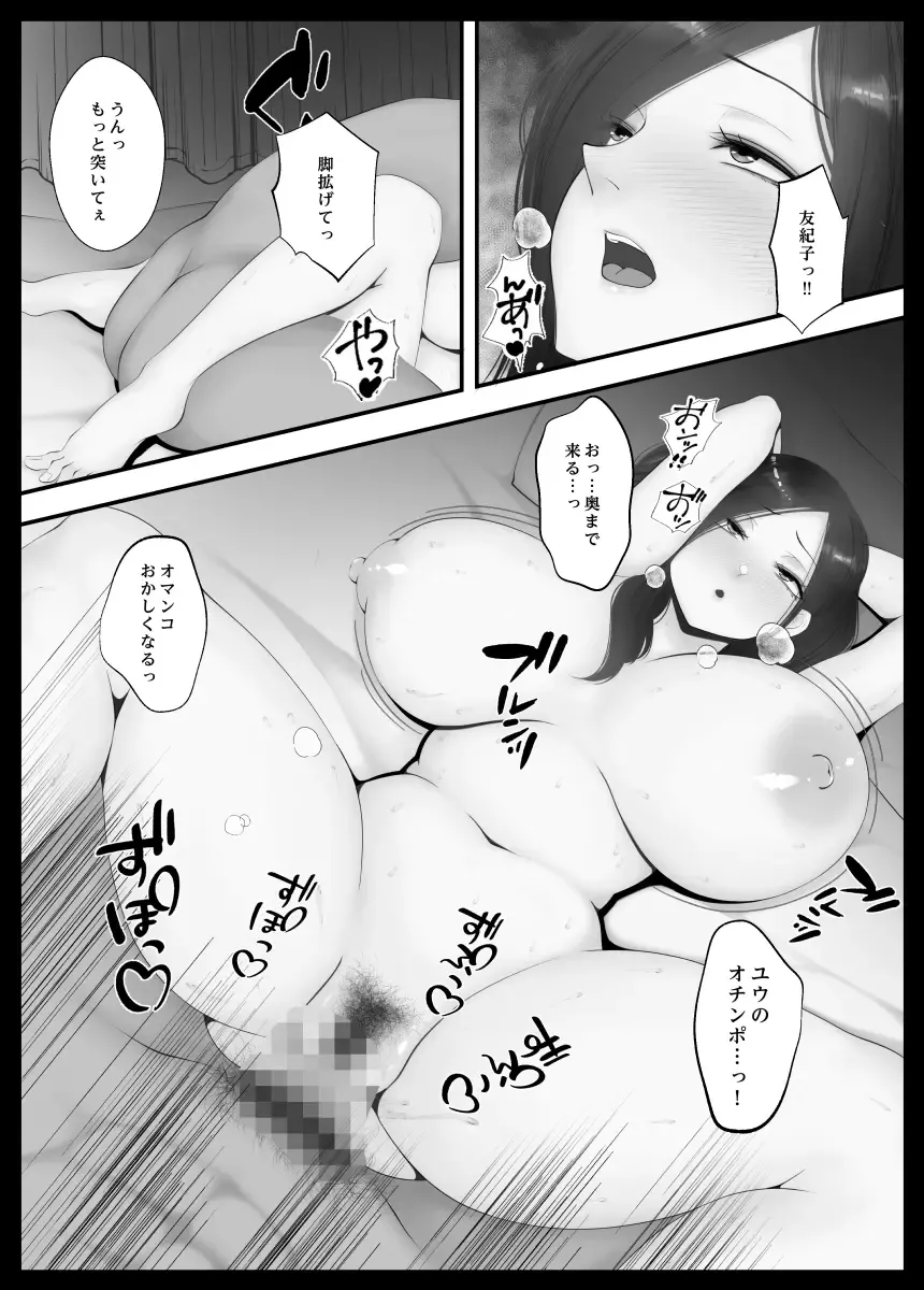 [Chihiro] Konya no Hiasobi Nomikai no Ato Fhentai - Page 71