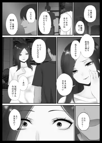 [Chihiro] Konya no Hiasobi Nomikai no Ato Fhentai - Page 43