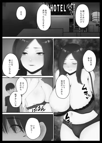 [Chihiro] Konya no Hiasobi Nomikai no Ato Fhentai - Page 44