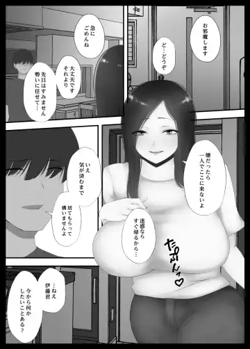 [Chihiro] Konya no Hiasobi Nomikai no Ato Fhentai - Page 52
