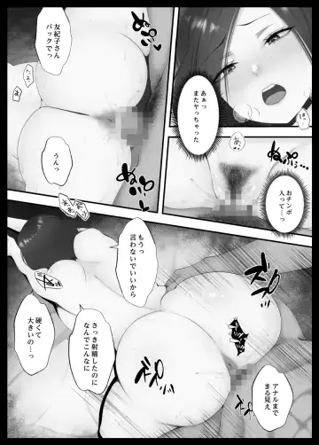 [Chihiro] Konya no Hiasobi Nomikai no Ato Fhentai - Page 55