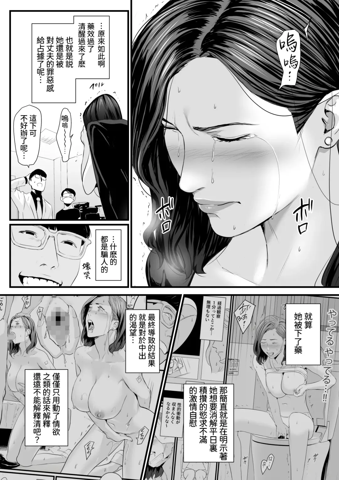 [Bloiler Yachou] Sesshuken Ch.2 Kokkai Giin no Tsuma o "Wakuchin Sesshu" to Itsuwatte Biyakuzuke ni suru Hanashi | 接種券 第2話 讓國會議員的妻子沉浸在偽裝成『疫苗接種』的媚藥中的故事 Fhentai - Page 4