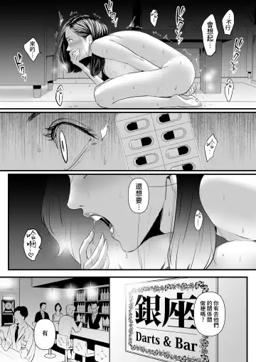 [Bloiler Yachou] Sesshuken Ch.2 Kokkai Giin no Tsuma o "Wakuchin Sesshu" to Itsuwatte Biyakuzuke ni suru Hanashi | 接種券 第2話 讓國會議員的妻子沉浸在偽裝成『疫苗接種』的媚藥中的故事 Fhentai - Page 23