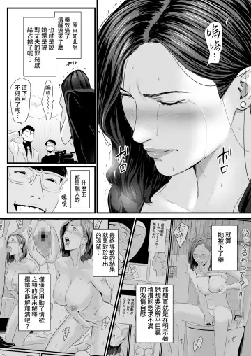 [Bloiler Yachou] Sesshuken Ch.2 Kokkai Giin no Tsuma o "Wakuchin Sesshu" to Itsuwatte Biyakuzuke ni suru Hanashi | 接種券 第2話 讓國會議員的妻子沉浸在偽裝成『疫苗接種』的媚藥中的故事 Fhentai - Page 4