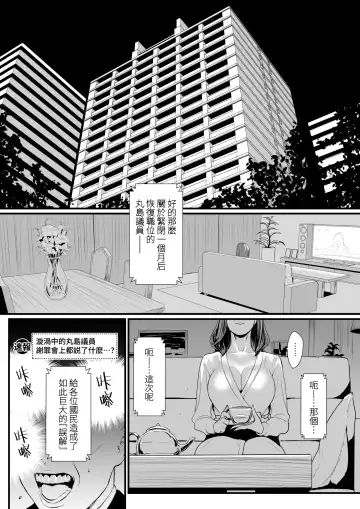 [Bloiler Yachou] Sesshuken Ch.2 Kokkai Giin no Tsuma o "Wakuchin Sesshu" to Itsuwatte Biyakuzuke ni suru Hanashi | 接種券 第2話 讓國會議員的妻子沉浸在偽裝成『疫苗接種』的媚藥中的故事 Fhentai - Page 8
