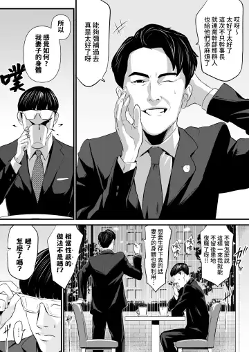 [Bloiler Yachou] Sesshuken Ch.2 Kokkai Giin no Tsuma o "Wakuchin Sesshu" to Itsuwatte Biyakuzuke ni suru Hanashi | 接種券 第2話 讓國會議員的妻子沉浸在偽裝成『疫苗接種』的媚藥中的故事 Fhentai - Page 80