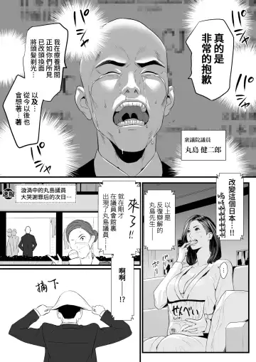 [Bloiler Yachou] Sesshuken Ch.2 Kokkai Giin no Tsuma o "Wakuchin Sesshu" to Itsuwatte Biyakuzuke ni suru Hanashi | 接種券 第2話 讓國會議員的妻子沉浸在偽裝成『疫苗接種』的媚藥中的故事 Fhentai - Page 9