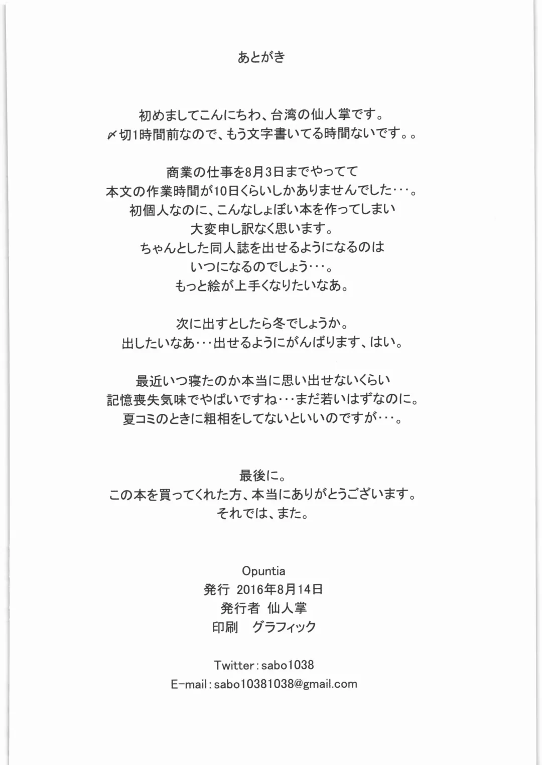 [Saboten] grbR Rough Fhentai - Page 13