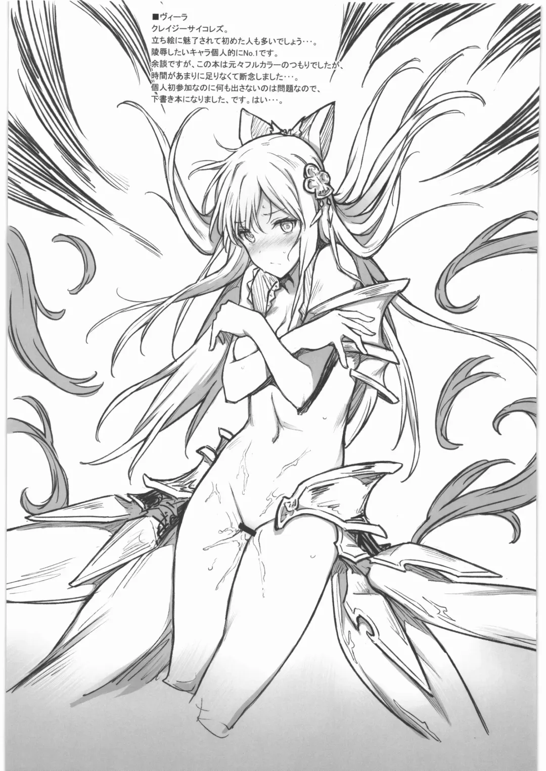 [Saboten] grbR Rough Fhentai - Page 4