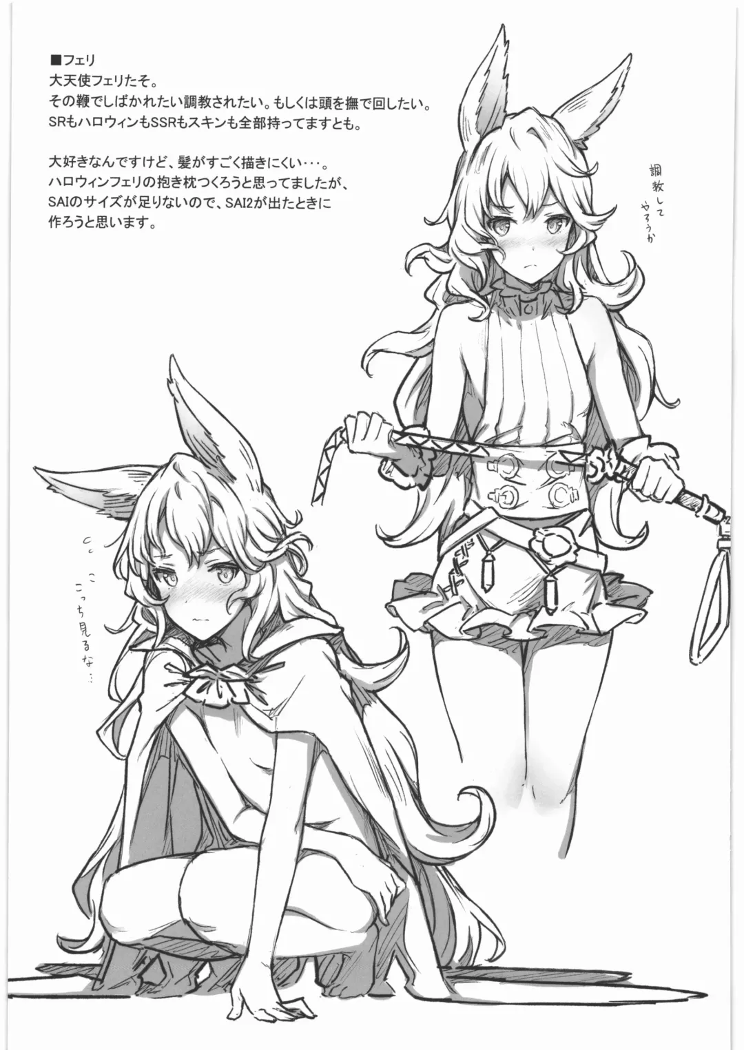 [Saboten] grbR Rough Fhentai - Page 6