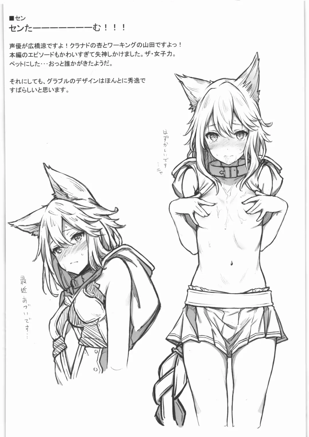 [Saboten] grbR Rough Fhentai - Page 7