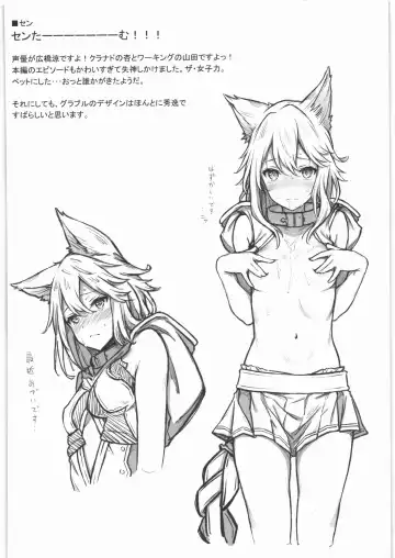 [Saboten] grbR Rough Fhentai - Page 7