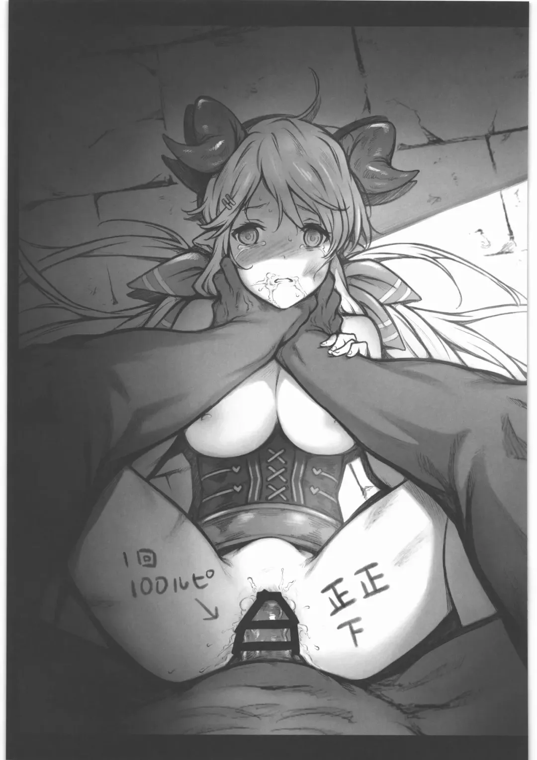 [Saboten] Hrzn Fhentai - Page 5