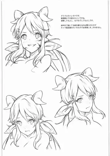 [Saboten] Hrzn Fhentai - Page 2