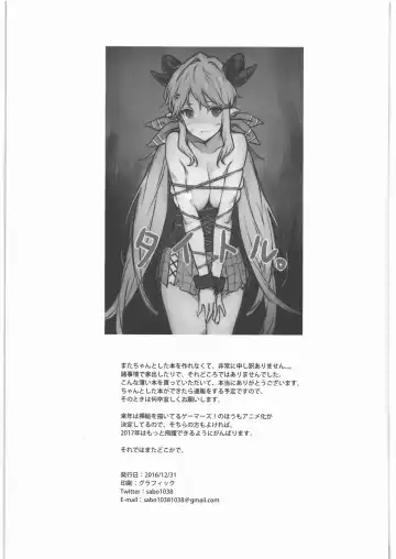 [Saboten] Hrzn Fhentai - Page 7