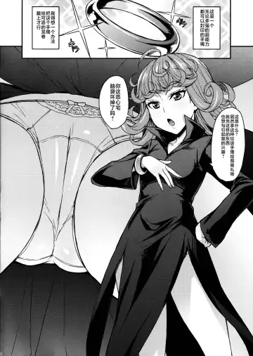 [Takurou] Tatsumaki H Fhentai - Page 2