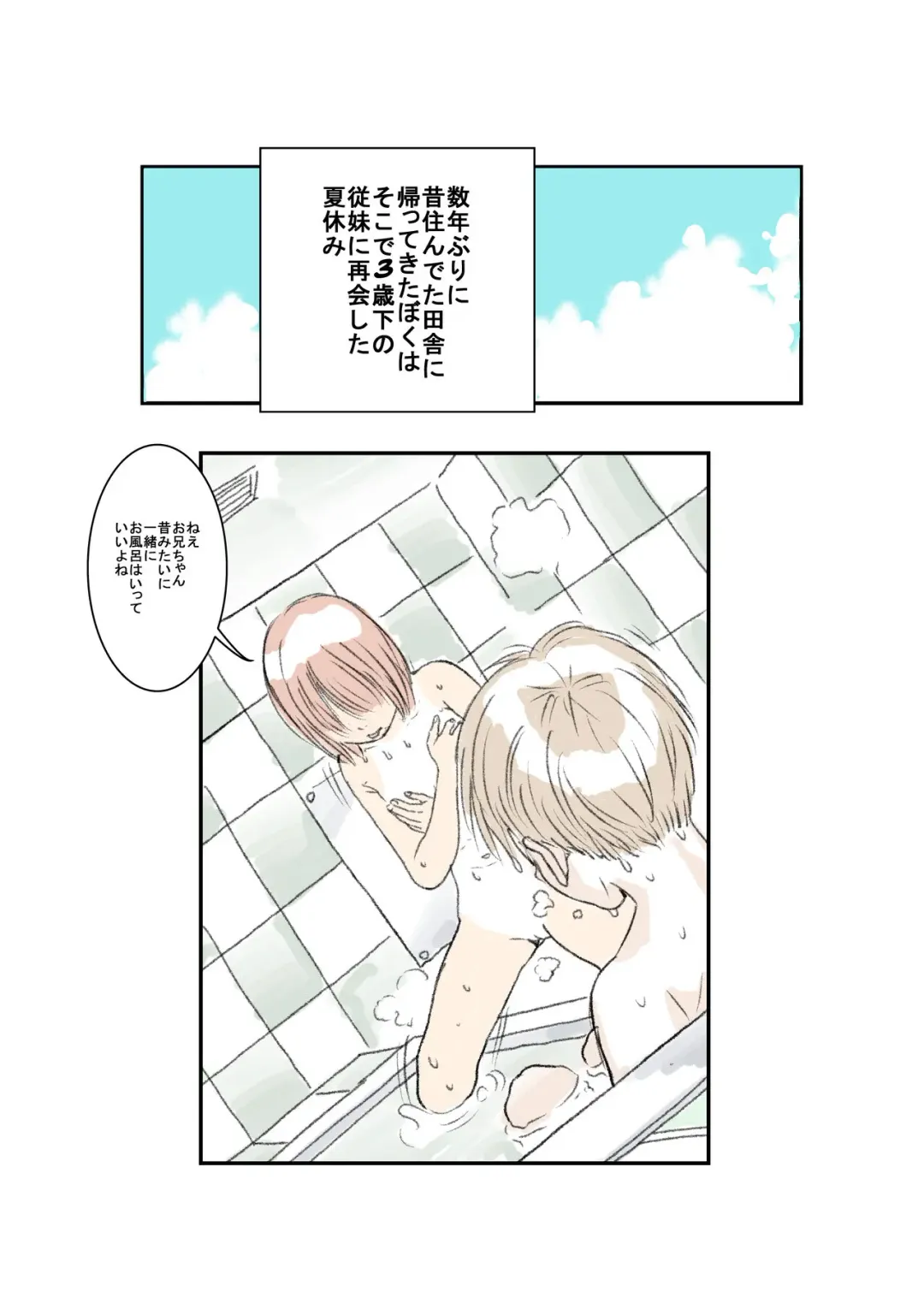 [Tetsuya] Inaka Fhentai - Page 2