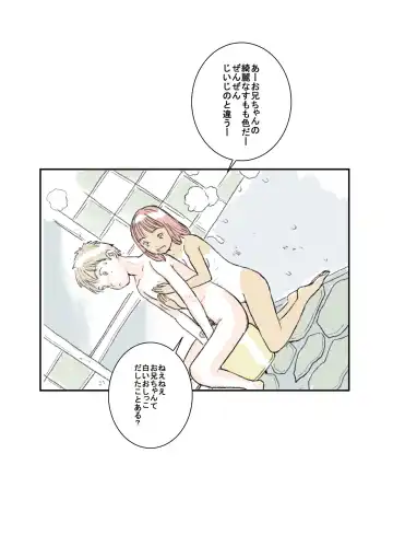 [Tetsuya] Inaka Fhentai - Page 5