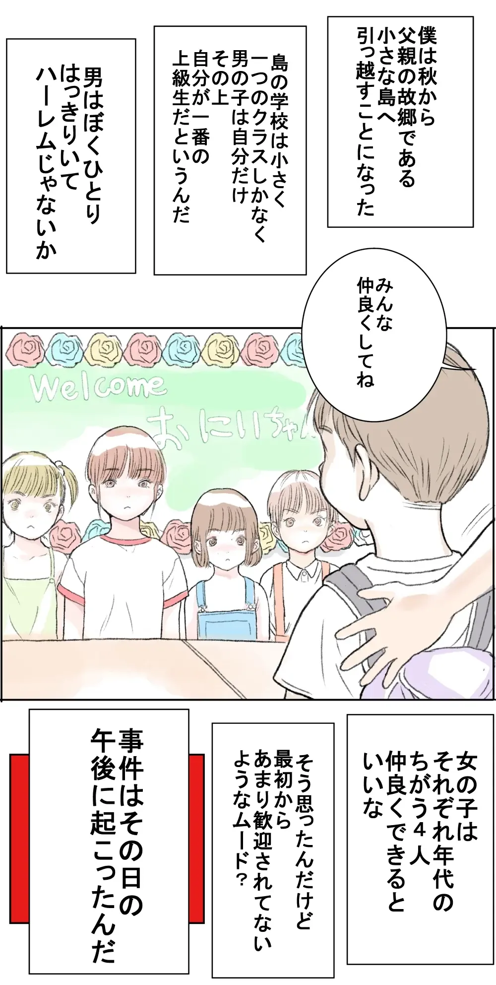 [Tetsuya] Tenkousei | Transfer Student Fhentai - Page 1