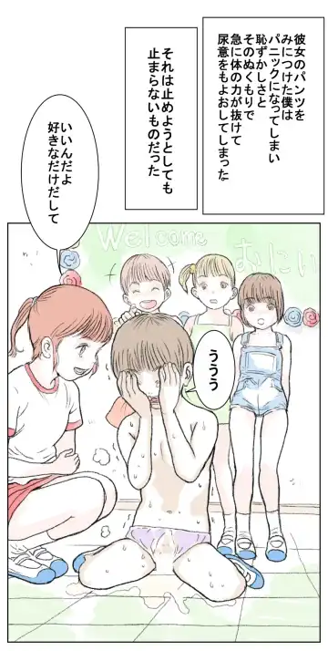 [Tetsuya] Tenkousei | Transfer Student Fhentai - Page 5