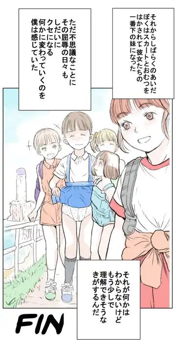 [Tetsuya] Tenkousei | Transfer Student Fhentai - Page 6