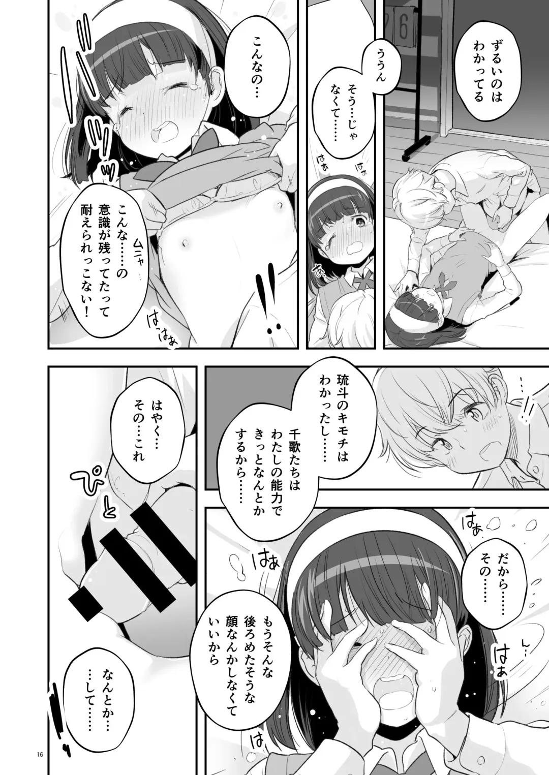 [Nagatsuki Misoka] Soratobu Usagi 1 - Rabbit Fling in the sky Fhentai - Page 16