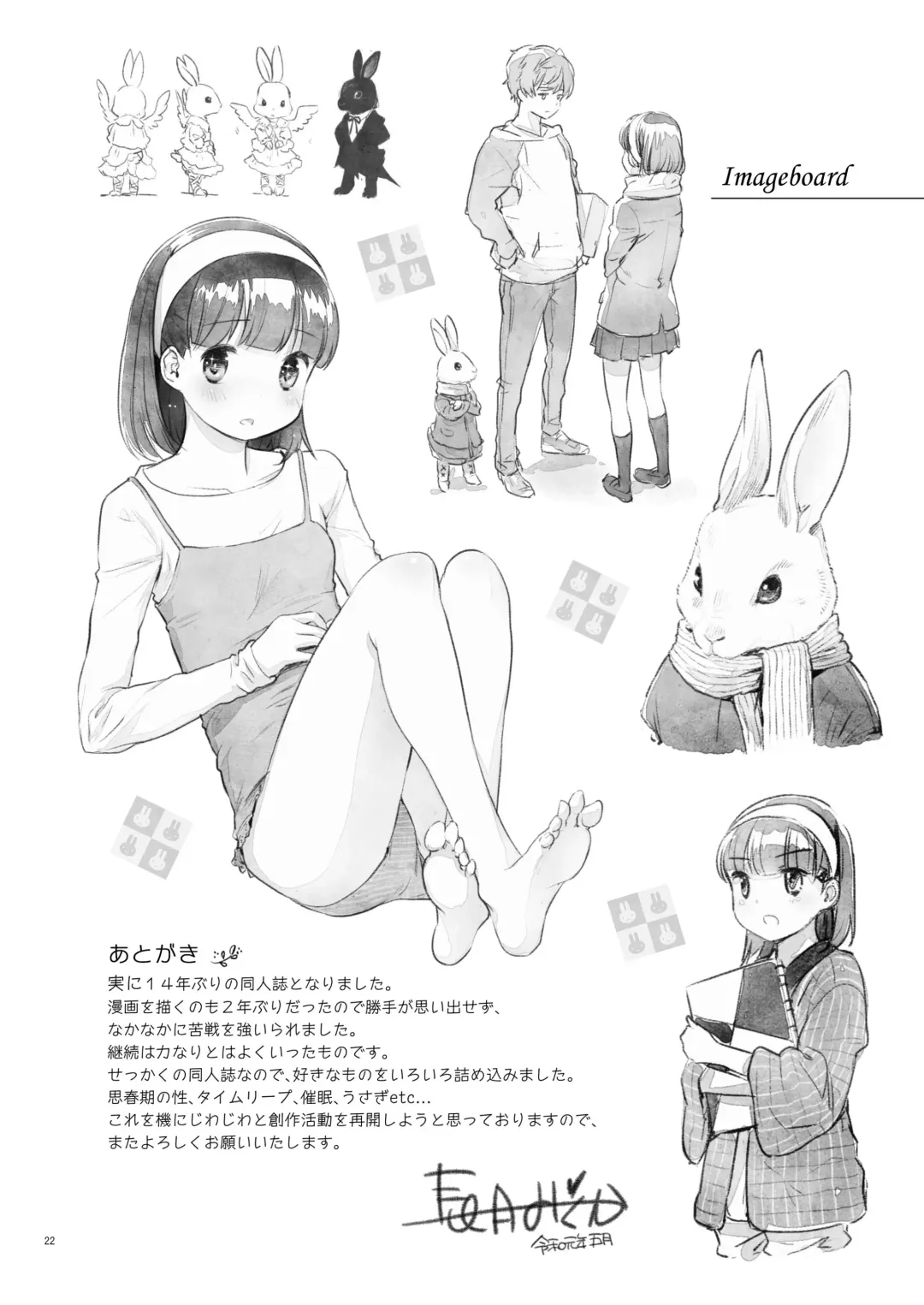 [Nagatsuki Misoka] Soratobu Usagi 1 - Rabbit Fling in the sky Fhentai - Page 22