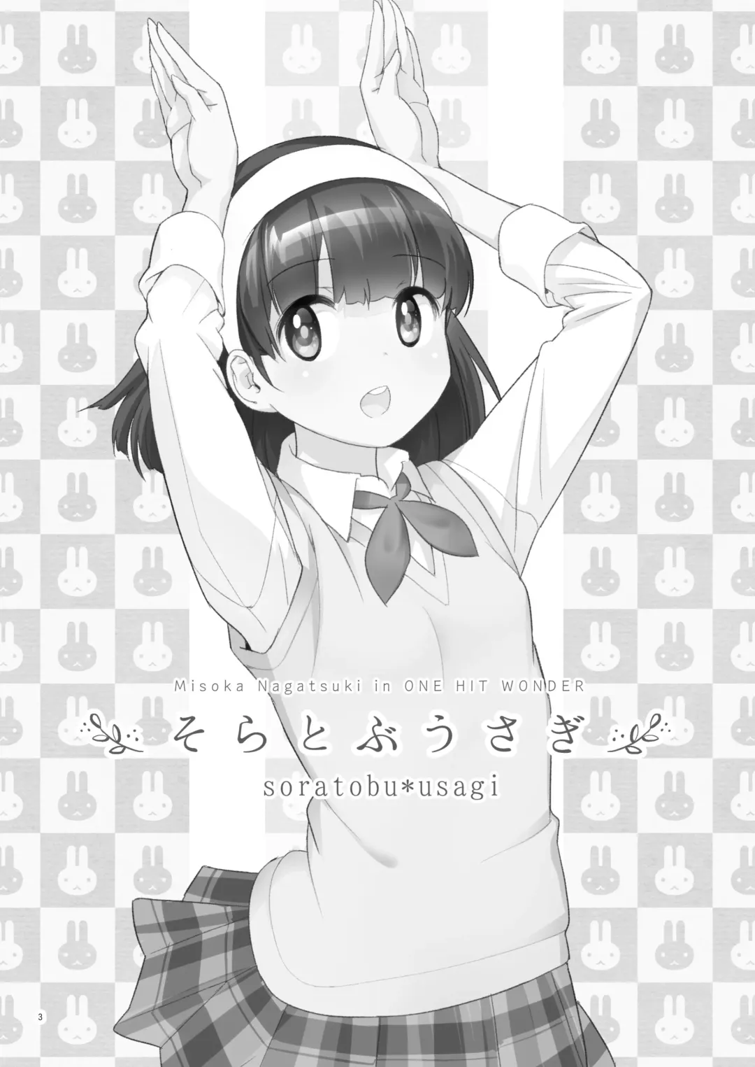 [Nagatsuki Misoka] Soratobu Usagi 1 - Rabbit Fling in the sky Fhentai - Page 3