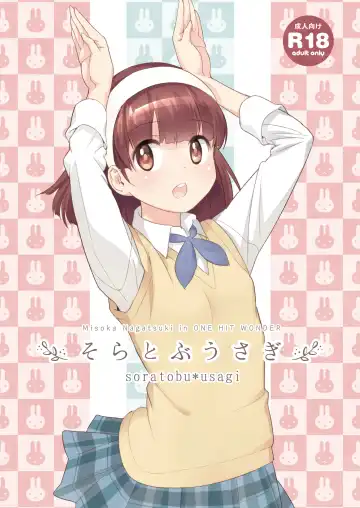 Read [Nagatsuki Misoka] Soratobu Usagi 1 - Rabbit Fling in the sky - Fhentai