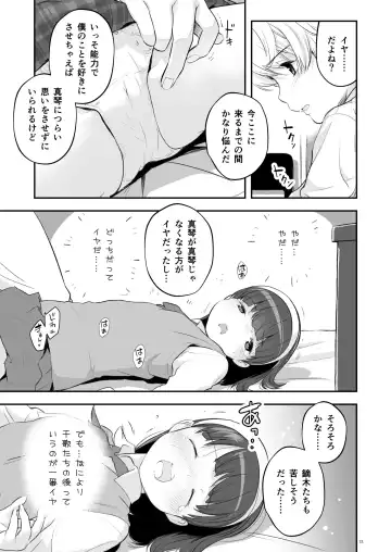 [Nagatsuki Misoka] Soratobu Usagi 1 - Rabbit Fling in the sky Fhentai - Page 13