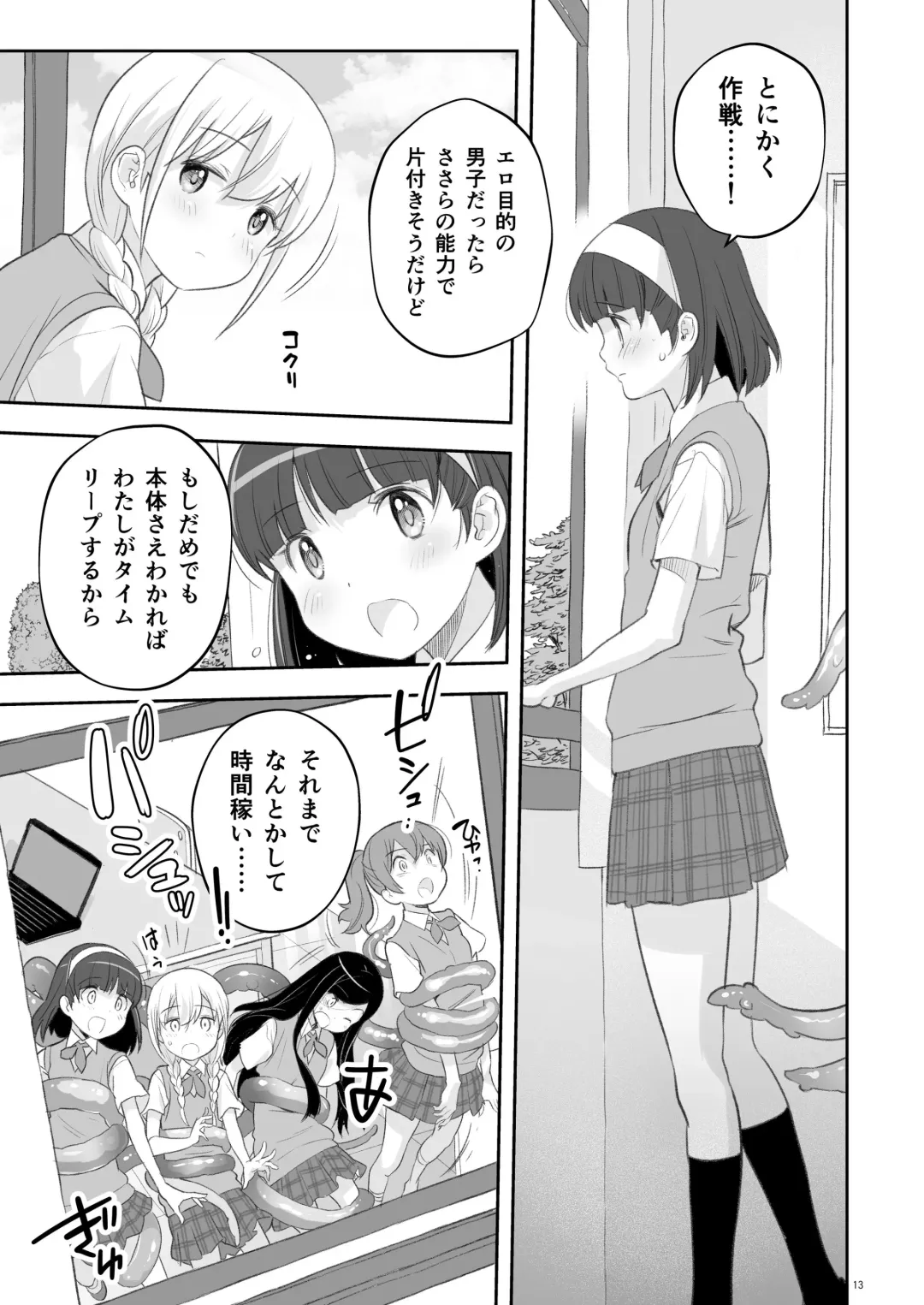 [Nagatsuki Misoka] Soratobu Usagi 2 preview - Rabbit Fling in the sky Fhentai - Page 13