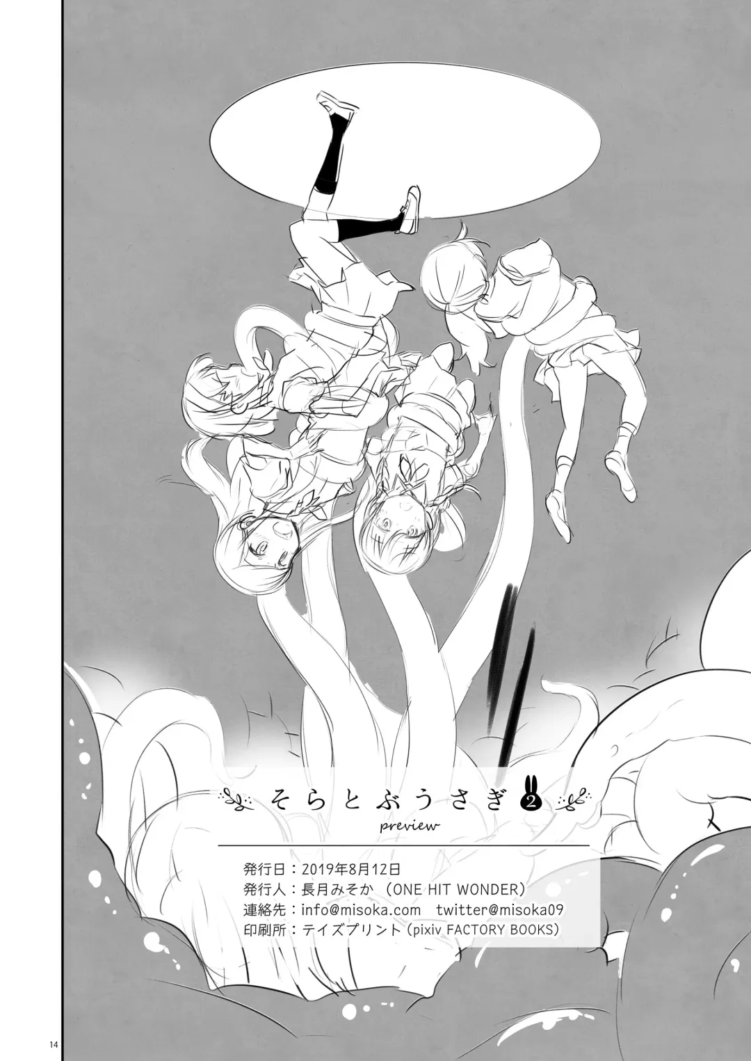 [Nagatsuki Misoka] Soratobu Usagi 2 preview - Rabbit Fling in the sky Fhentai - Page 14