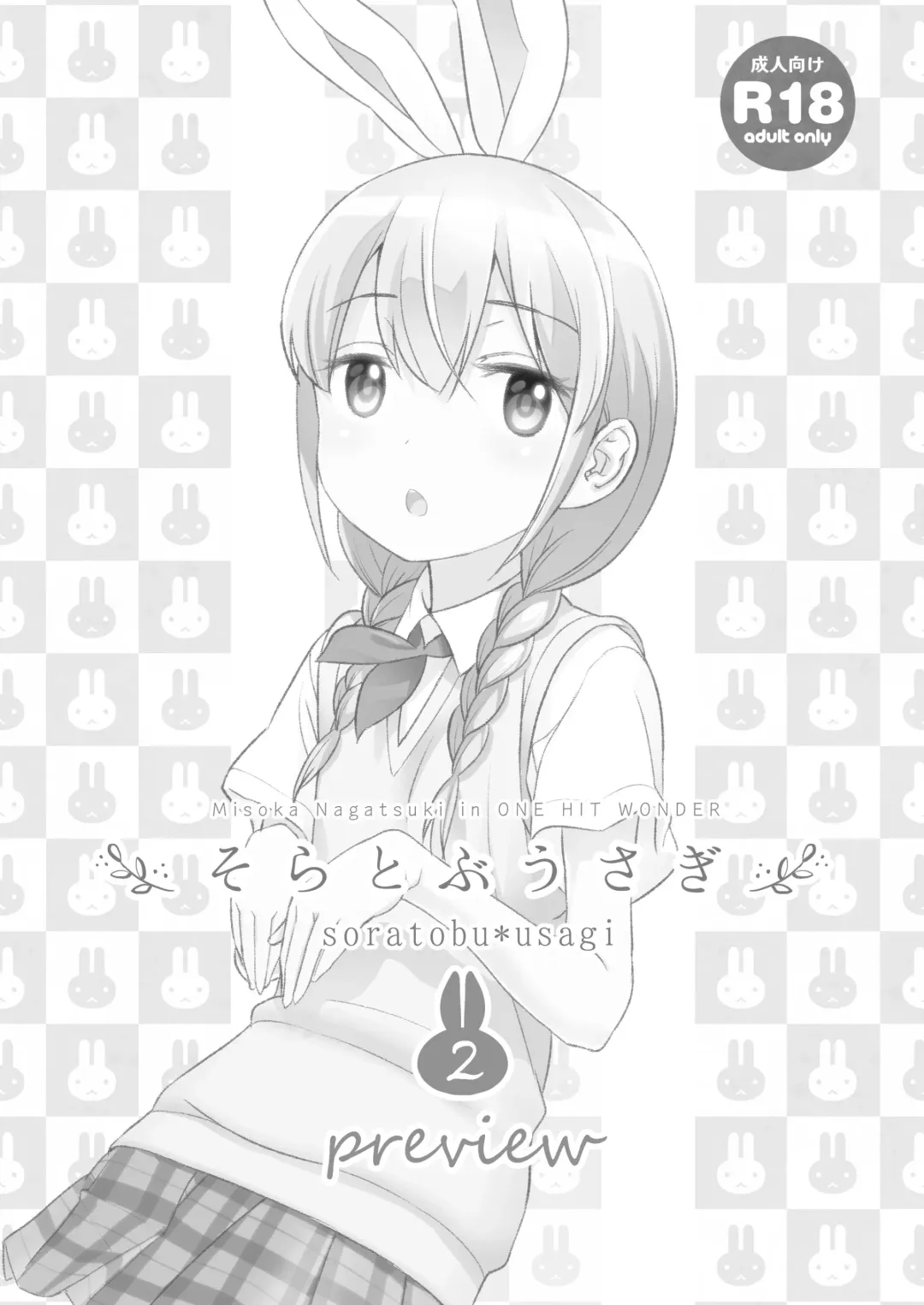 [Nagatsuki Misoka] Soratobu Usagi 2 preview - Rabbit Fling in the sky Fhentai - Page 2