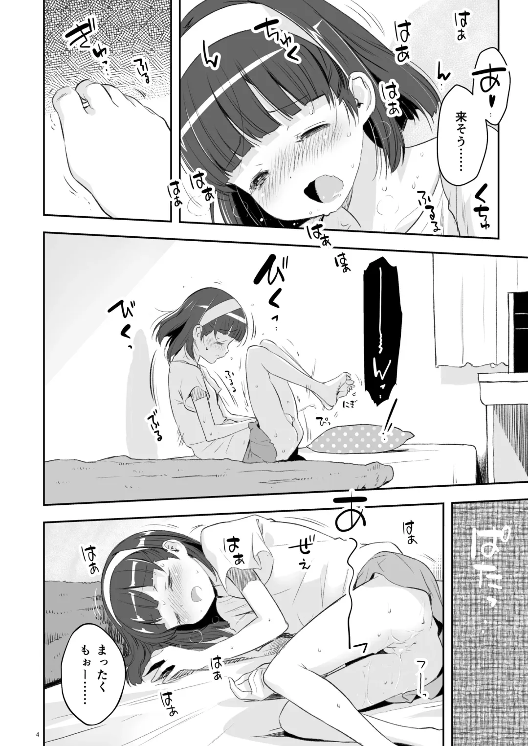 [Nagatsuki Misoka] Soratobu Usagi 2 preview - Rabbit Fling in the sky Fhentai - Page 4