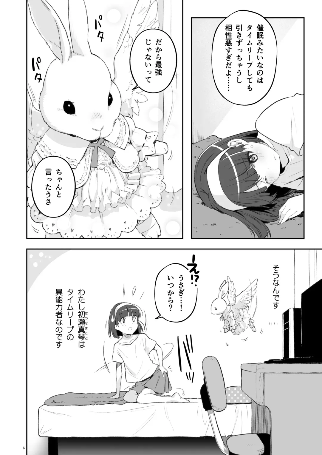 [Nagatsuki Misoka] Soratobu Usagi 2 preview - Rabbit Fling in the sky Fhentai - Page 6