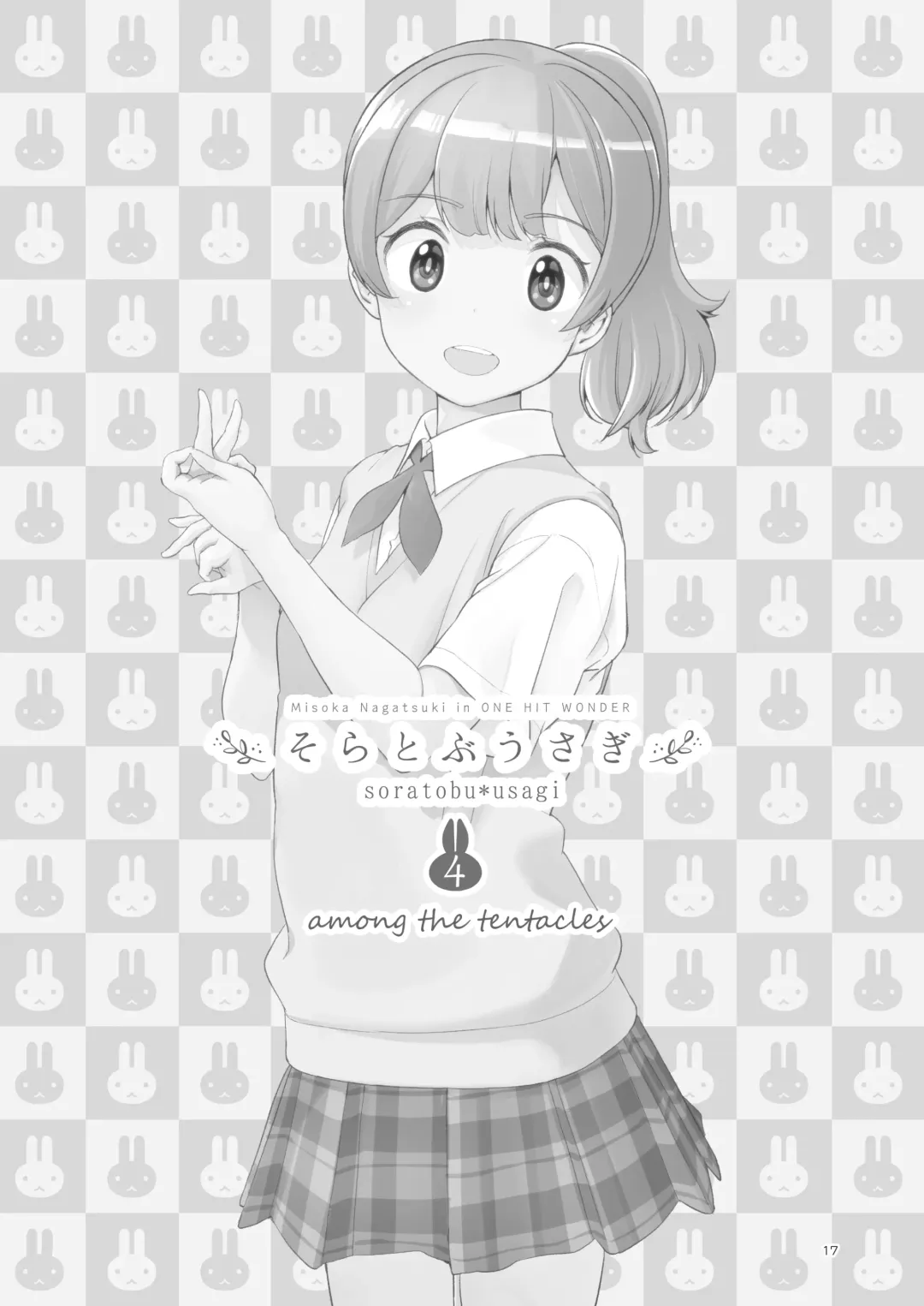 [Nagatsuki Misoka] Soratobu Usagi 4 among the tentacles - Rabbit Fling in the sky Fhentai - Page 17