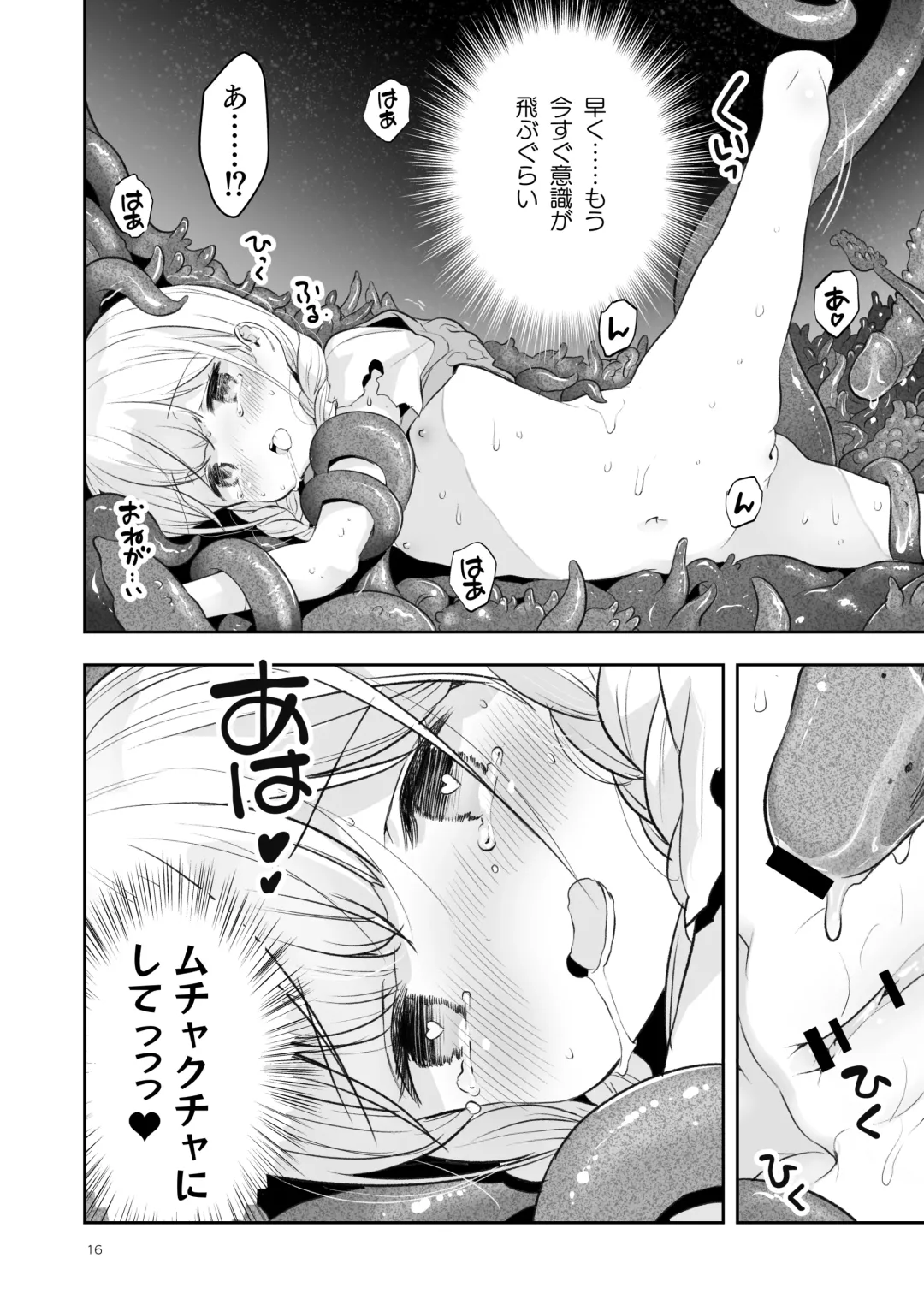 [Nagatsuki Misoka] Soratobu Usagi 5 Breakdown Sacrifice Fhentai - Page 16