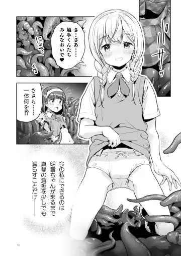 [Nagatsuki Misoka] Soratobu Usagi 5 Breakdown Sacrifice Fhentai - Page 10