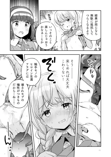 [Nagatsuki Misoka] Soratobu Usagi 5 Breakdown Sacrifice Fhentai - Page 11